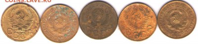 Погодовка 3коп 1930-57гг (15шт). До 02.02.2016 в 22-00 - 3коп15шт-2
