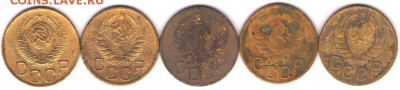 Погодовка 3коп 1930-57гг (15шт). До 02.02.2016 в 22-00 - 3коп15шт-4