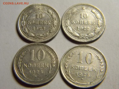 10 коп 1922,1923,1924,1925  до 2.02 в 22.30 - Изображение 101