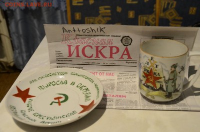 Раритет. Агит. фарфор. Чайная пара.1920-х. На оценку. - 11