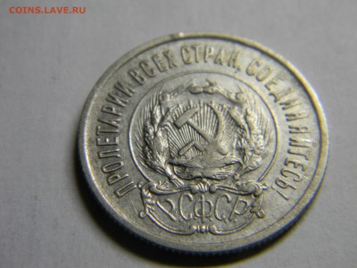 20 коп 1923  до 2.02 в 22.30 - Изображение 102