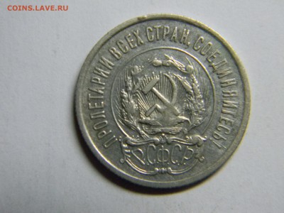 20 коп 1923  до 2.02 в 22.30 - Изображение 101