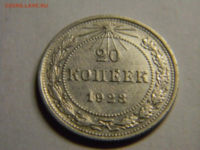 20 коп 1923  до 2.02 в 22.30 - Изображение 100