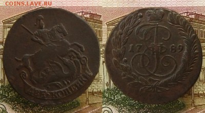 2 копейки 1789 ЕМ(рельефные !),до 02.02.16 в 22:10 МСК - 2 копейки 1789 ЕМ