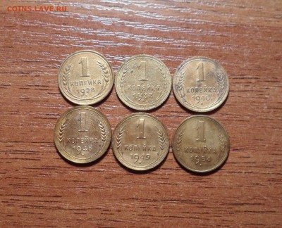 1 копейка 6 штук 1928,37,40,46,49,54г.г.до 05.02.2016г. - 007.JPG