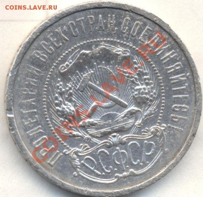 ПОЛТИННИК 1922г АГ 11.10.2010г 22-00мск - Изображение 1446