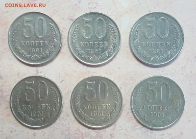 50 копеек 1961 - 6 штук + БОНУС! до 03.02.2016 до 22:00МСК - 1