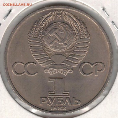РУБЛЬ 1983 ФЕДОРОВ ДО 04.02.16 В 22.00МСК (Б467) - 2-83а