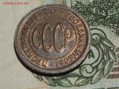 Полкопейки 1927. Штемпельный блеск. до 04.02.2016 в 22.00 - P1300846_thumb