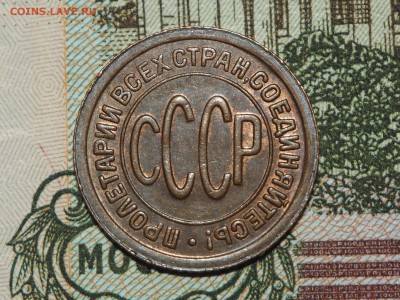 Полкопейки 1927. Штемпельный блеск. до 04.02.2016 в 22.00 - P1300828_thumb
