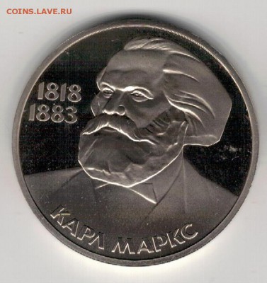РУБЛЬ 1983 КАРЛ МАРКС ПРУФ ДО 04.02.16 В 22.00МСК (Б559) - 3-1р83м