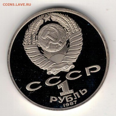 РУБЛЬ 1987 ЦИОЛКОВСКИЙ ПРУФ ДО 04.02.16 В 22.00МСК (Б596) - 3-1р87ц1
