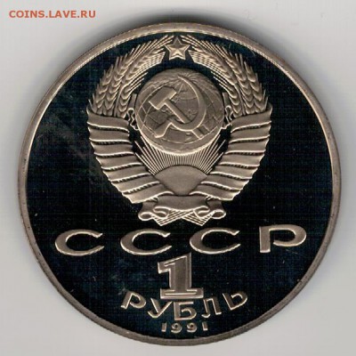 РУБЛЬ 1991 МАХТУМКУЛИ ПРУФ ДО 04.02.16 В 22.00МСК (Б570) - 3-1р91м1