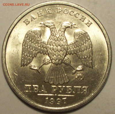 2 рубля 1997 ммд щт 1.3? определение разновида. - 2 рубля 1997 ммд 1