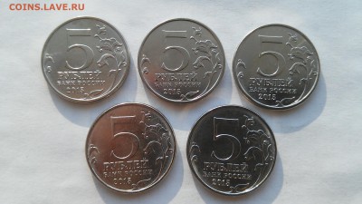 5 рублей - Крымские операции №1 до 05.02.2016 г. - 1-1