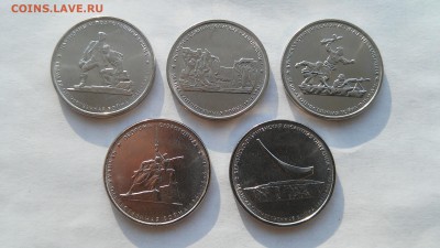 5 рублей - Крымские операции №1 до 05.02.2016 г. - 1-2