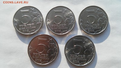 5 рублей - Крымские операции №3 до 05.02.2016 г. - 3-1