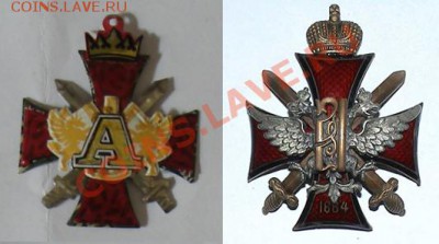 знак Алексеевского военного училища - знаки1