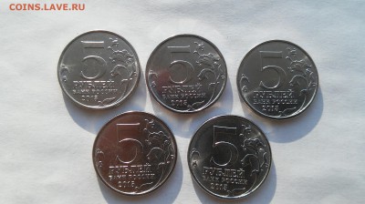 5 рублей - Крымские операции №4 до 05.02.2016 г. - 4-1