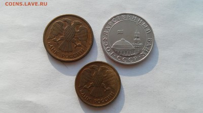 5 рублей 1991, 1992 ММД + 1 руб. 1992 ММД до 05.02.2016 г. - 5 рублей2