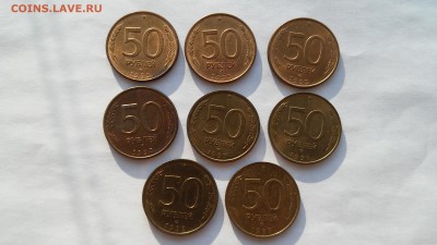 50 руб. 1993 г. СПМД, ММД магн. и немагн. до 05.02.2016 г. - 50 рублей1