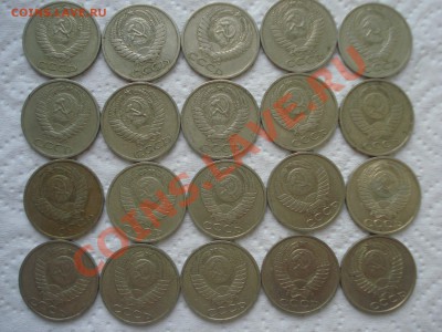50коп. СССР, 1964-1990гг, до 8.10.2010 22-00 - DSC04438.JPG