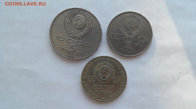 СССР 5 руб. Гос.банк + 1 руб. Гагарин уставшие до 05.02.2016 - СССР2