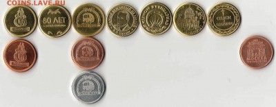 Памятно-сувенирные жетоны Московского метрополитена - Сувенирные жетоны Москвы