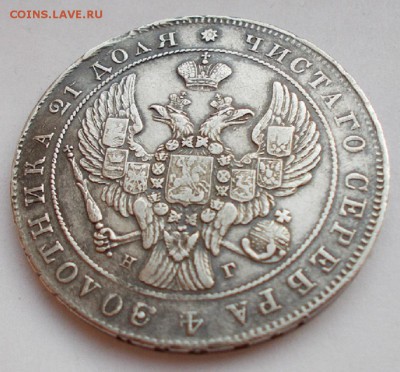 Монета рубль 1840 НГ - 004.JPG