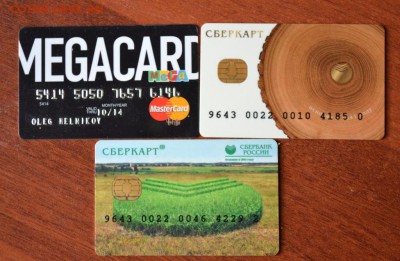 Куплю или обменяю Банковские карты - DSC_1394.JPG