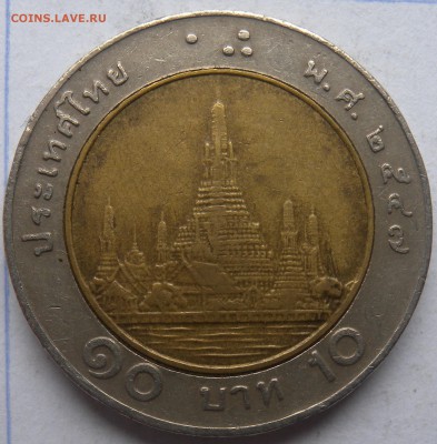 2 монеты Таиланда ГГ??? - DSCN7140.JPG