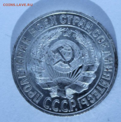 15 копеек 1925 яркий UNC до 02.02.16 - IMG_2262.JPG