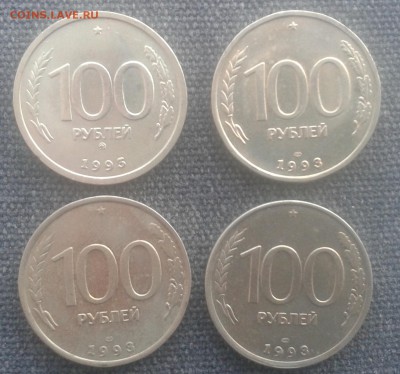 100 рублей 1993 г. (1-ммд и 3-спмд). 05.02.16 до 22-00 МСК - 20160131_111639