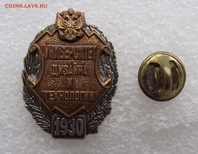 знаки учебных заведений,до 2.02 в 21.00мск - 1.JPG