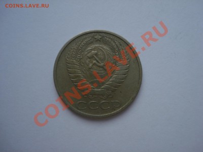 50 копеек 1976год обмен. - DSC04444.JPG