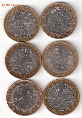 10 руб. - 6 ДГР - ScannedImage-10