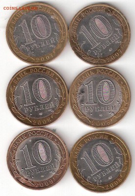 10 руб. - 6 ДГР - ScannedImage-11