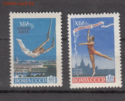 СССР 1958 гимнастика - 293