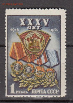 СССР 1953 25 съезд ВЛКСМ - 296