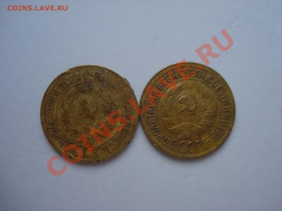 1 коп, 1933-1934гг, до 8.10.2010 22-00 - DSC04446.JPG