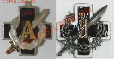 знак Алексеевского полка - знаки б