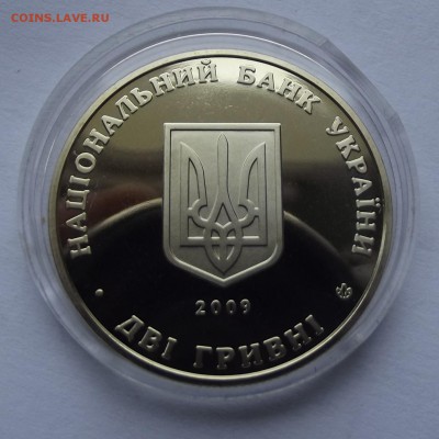 Украина 2 грн. Кость Левицкий до 06.02 - Изображение 120