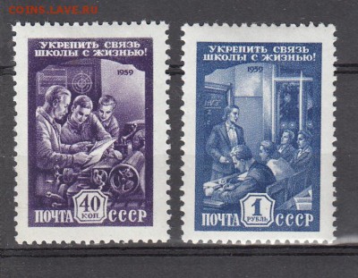 СССР 1959 связь школы с жизнью - 19