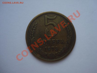 5 коп, СССР, 1973г, до 8.10.2010 22-00 - DSC04447.JPG