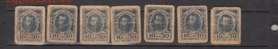 Россия 1915 марки деньги 7шт - 44