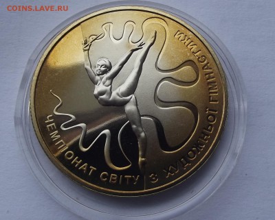 Украина 2грн. 2013 Чемпионат худ.гимн. до 06.02 - Изображение 137