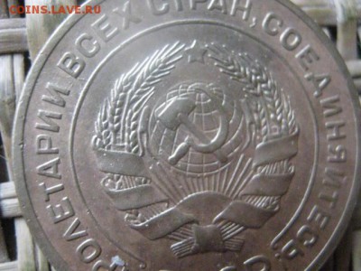 5 копеек 1926г. До 6.02.2016г. - 5 и 6 044.JPG