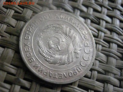 5 копеек 1926г. До 6.02.2016г. - 5 и 6 042.JPG