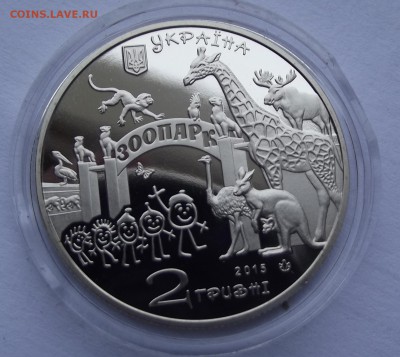 Украина 2грн 2015 Харьковский зоопарк до 06.02 - Изображение 166