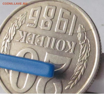 20 коп 1986 г раскол - 20к 1986 
